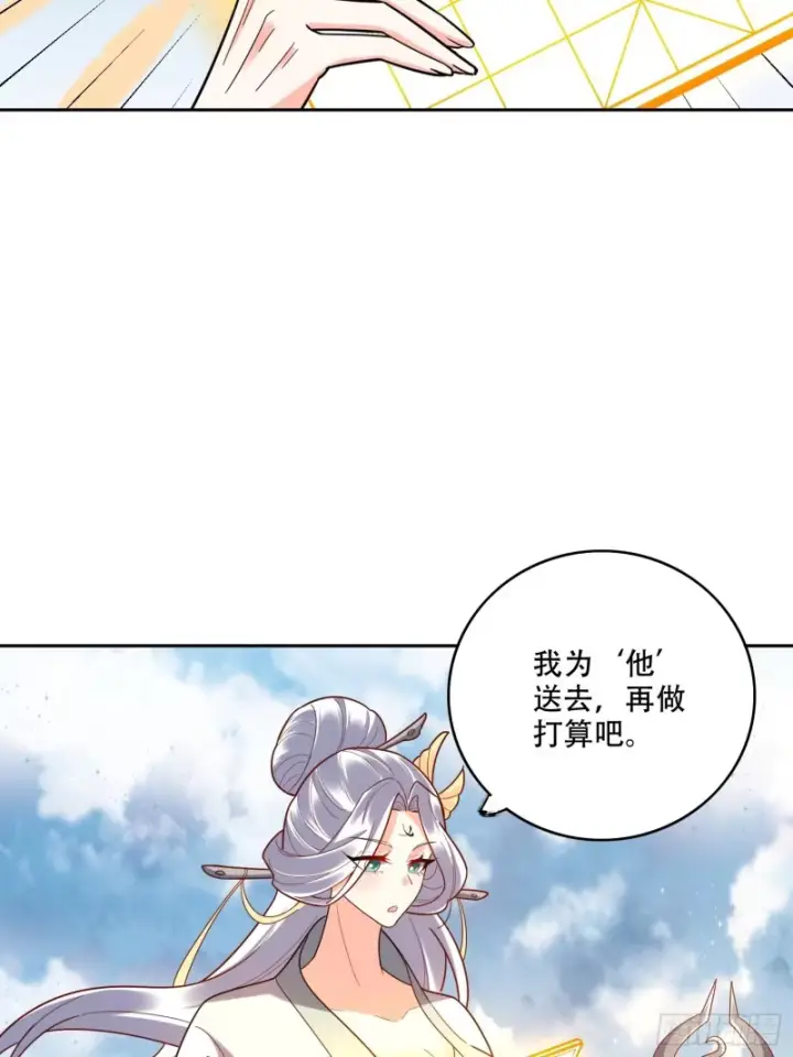 《原来我是修仙大佬》609话图37