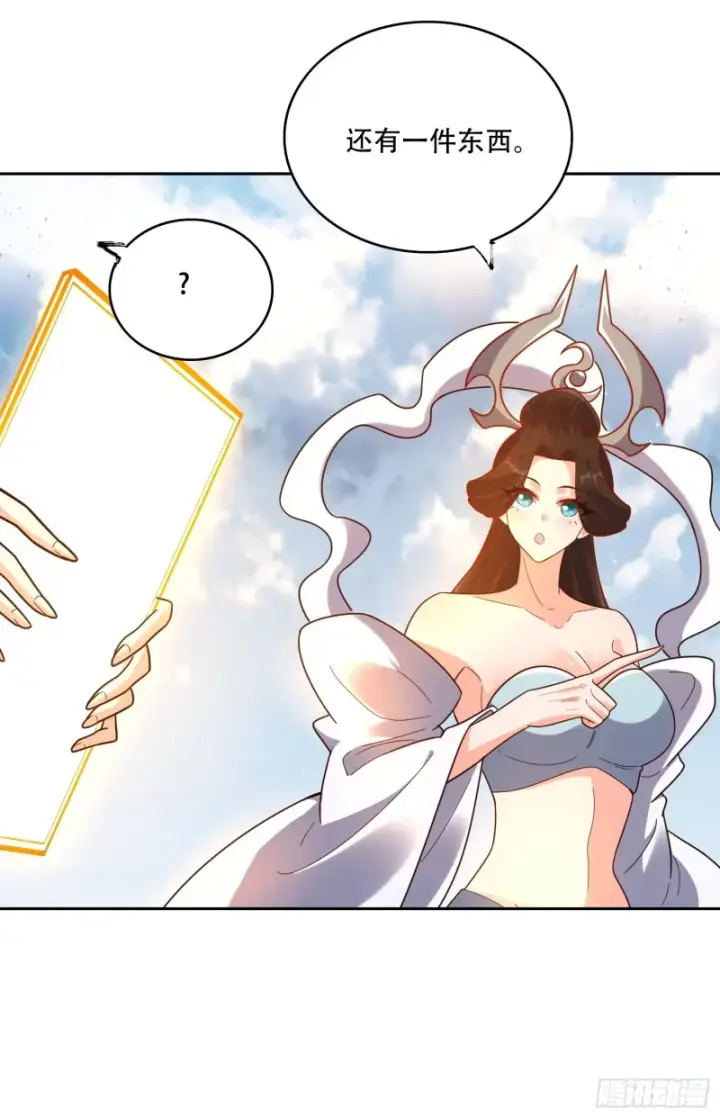 《原来我是修仙大佬》609话图39