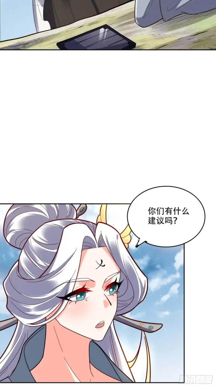 《原来我是修仙大佬》609话图42