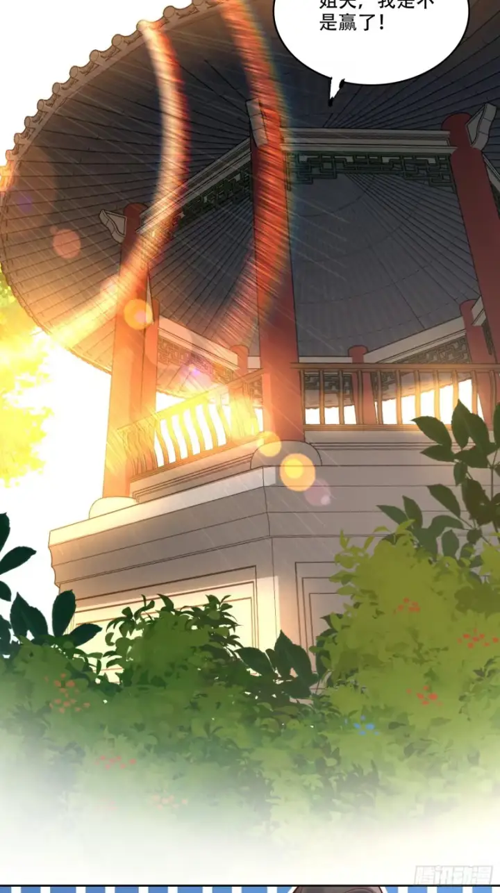 《原来我是修仙大佬》609话图44