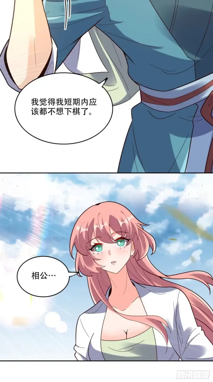 《原来我是修仙大佬》609话图50