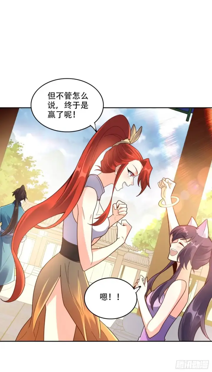 《原来我是修仙大佬》609话图51