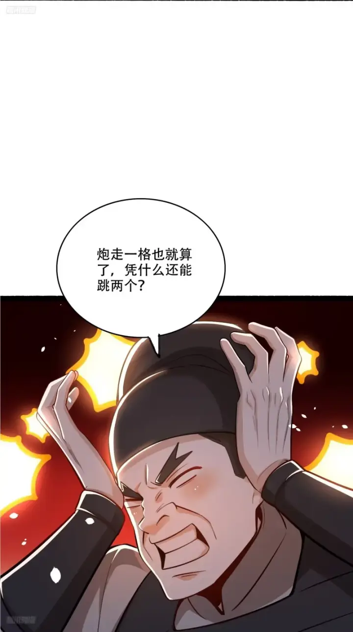 《原来我是修仙大佬》609话图8