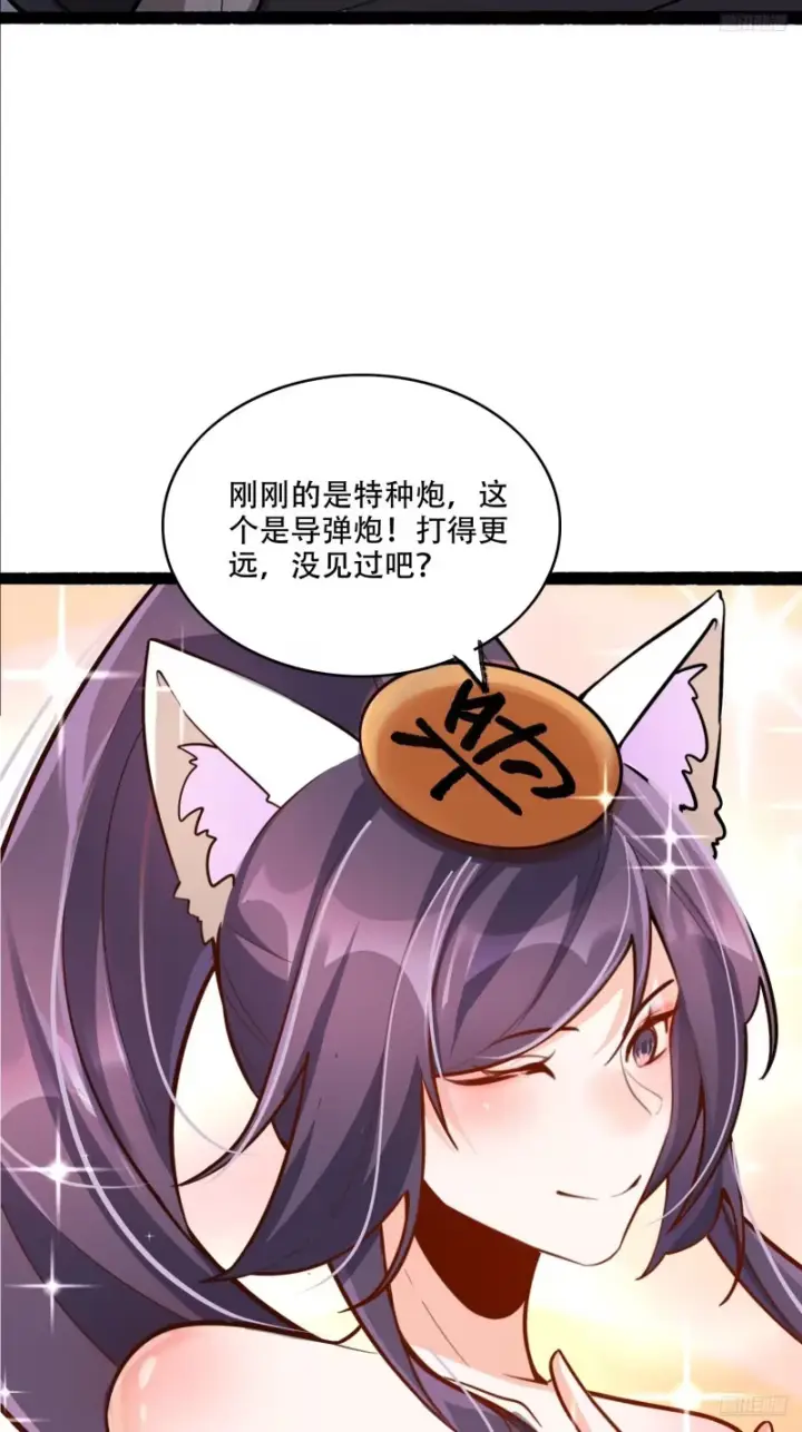 《原来我是修仙大佬》609话图9