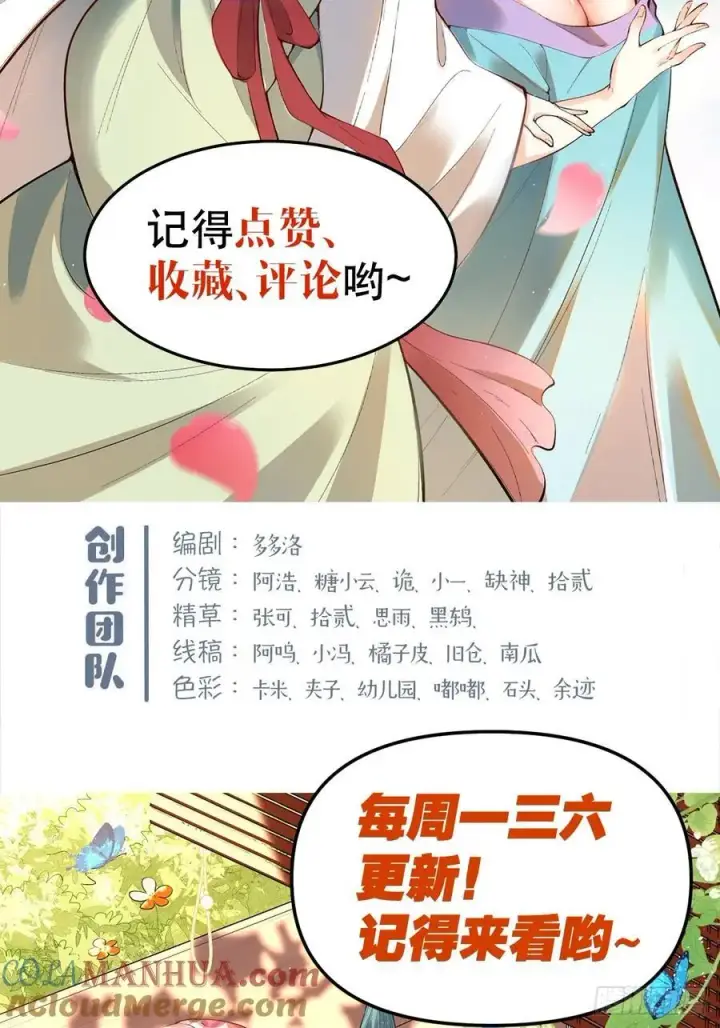 漫画《原来我是修仙大佬》343话第41张图