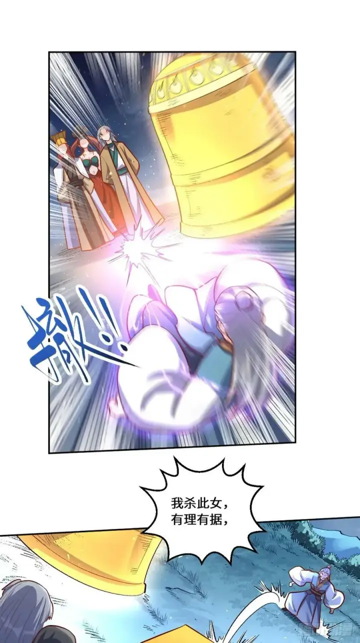 漫画《原来我是修仙大佬》210话第51张图