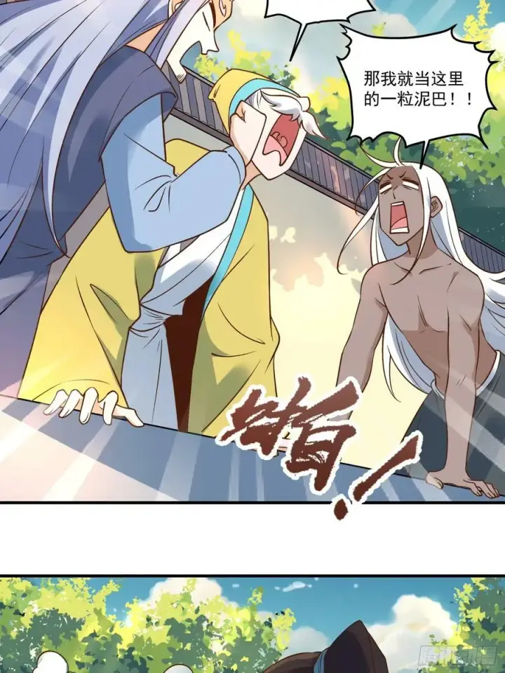 漫画《原来我是修仙大佬》220话第39张图