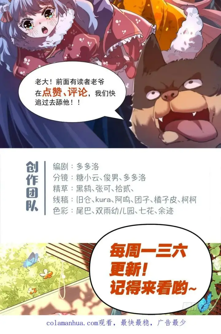漫画《原来我是修仙大佬》221话第54张图