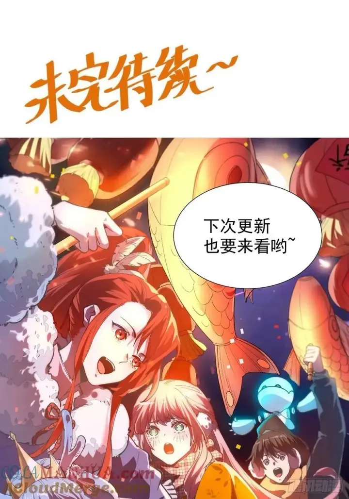 漫画《原来我是修仙大佬》229话第49张图