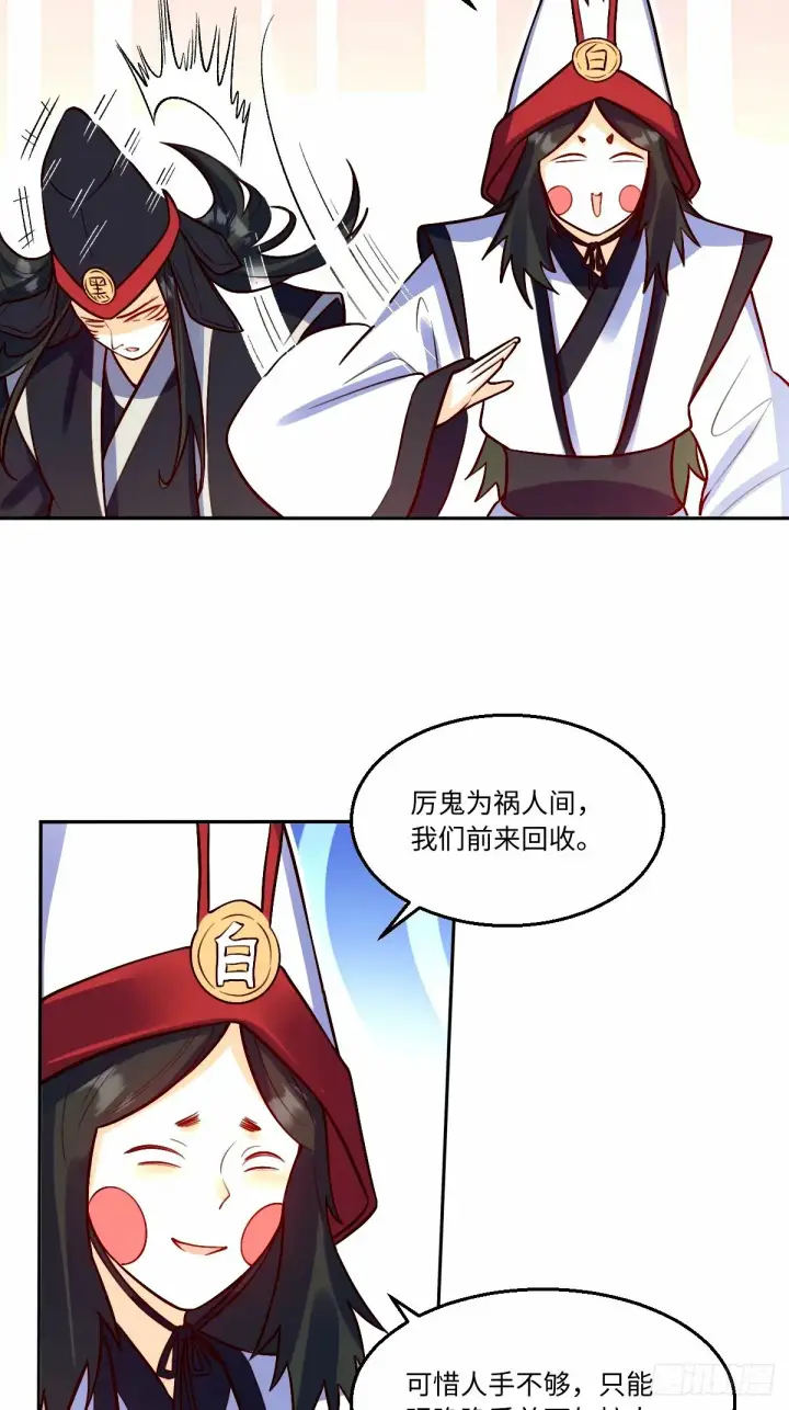 漫画《原来我是修仙大佬》244话第12张图