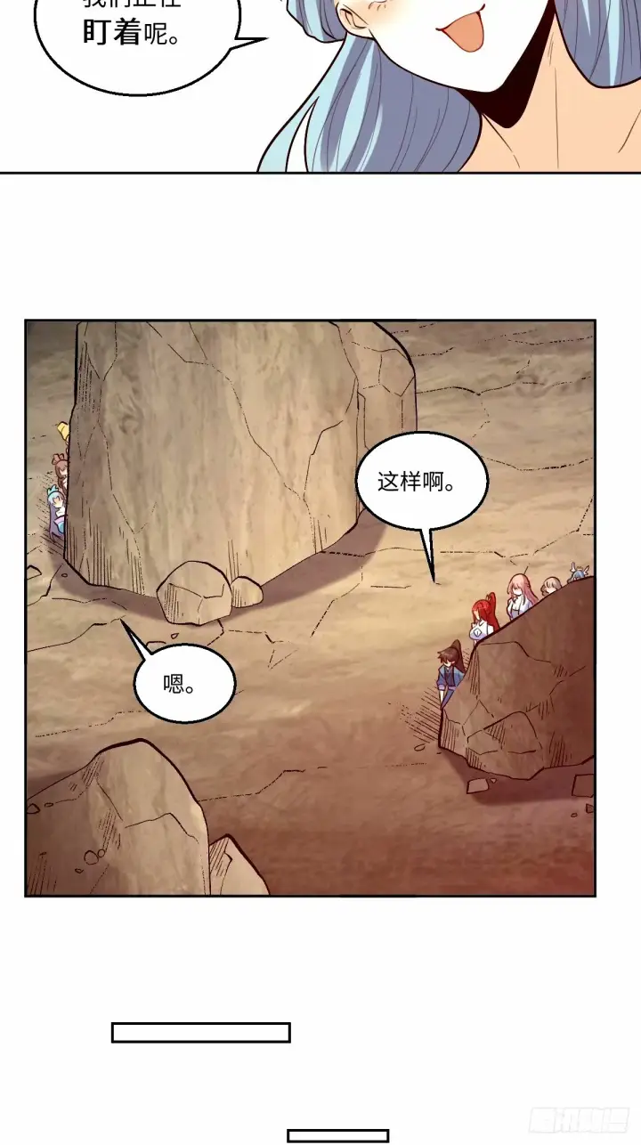 漫画《原来我是修仙大佬》244话第31张图