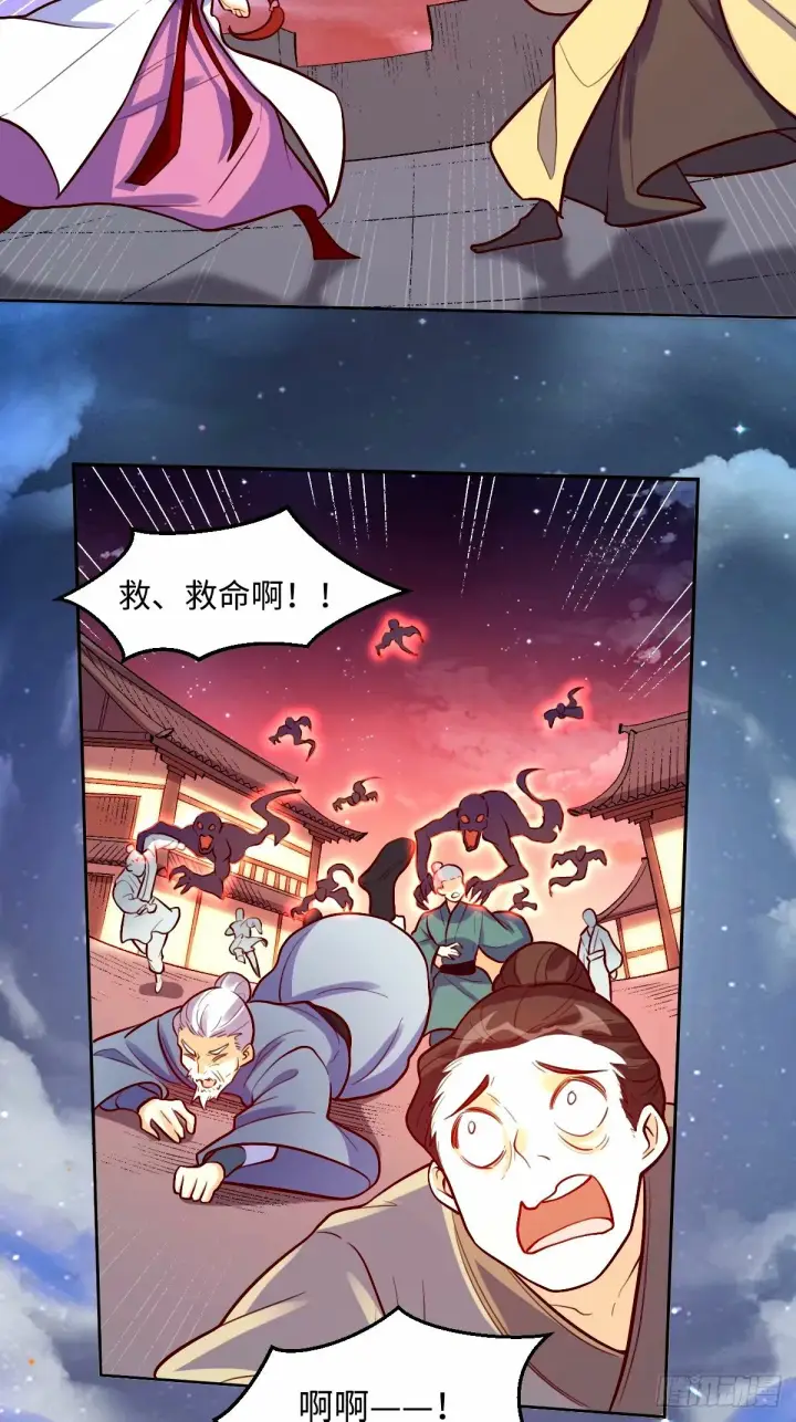 漫画《原来我是修仙大佬》244话第34张图