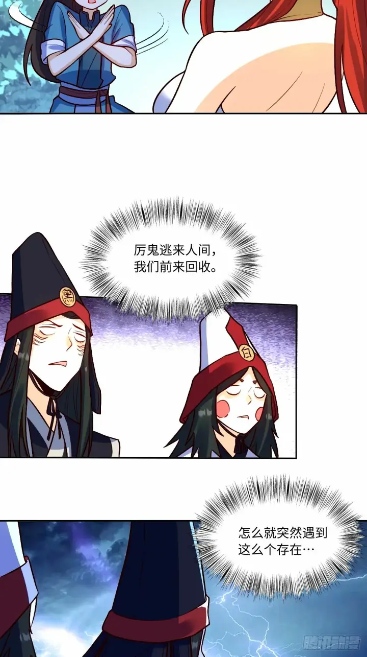 漫画《原来我是修仙大佬》244话第8张图