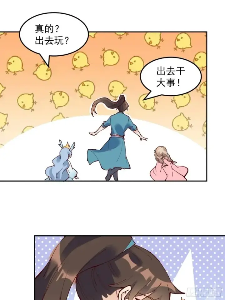 漫画《原来我是修仙大佬》255话第19张图