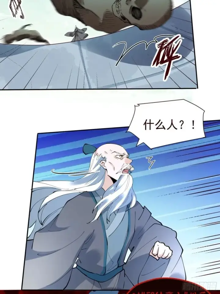 漫画《原来我是修仙大佬》255话第34张图