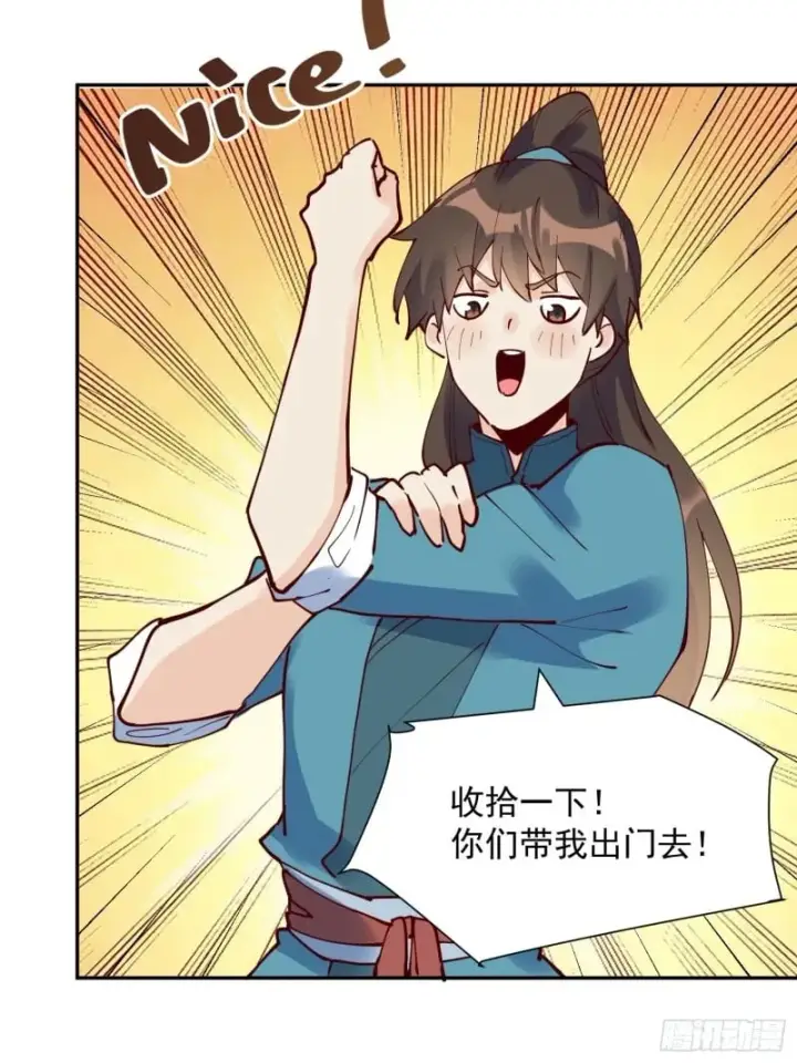 漫画《原来我是修仙大佬》256话第18张图