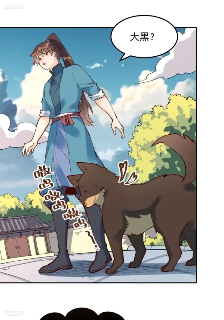 漫画《原来我是修仙大佬》256话第2张图