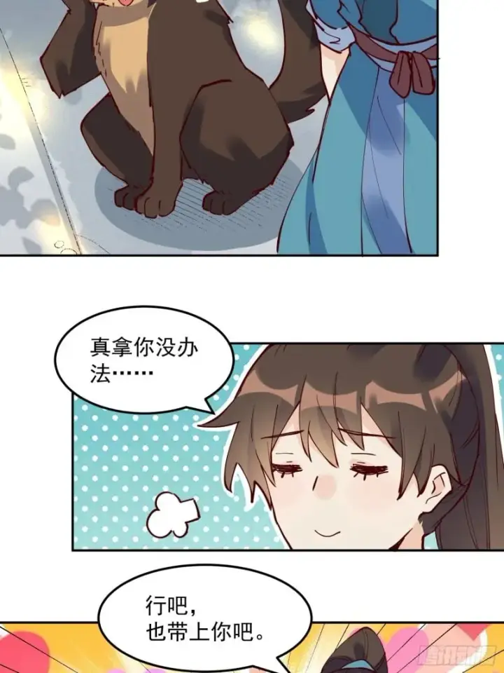 漫画《原来我是修仙大佬》256话第21张图