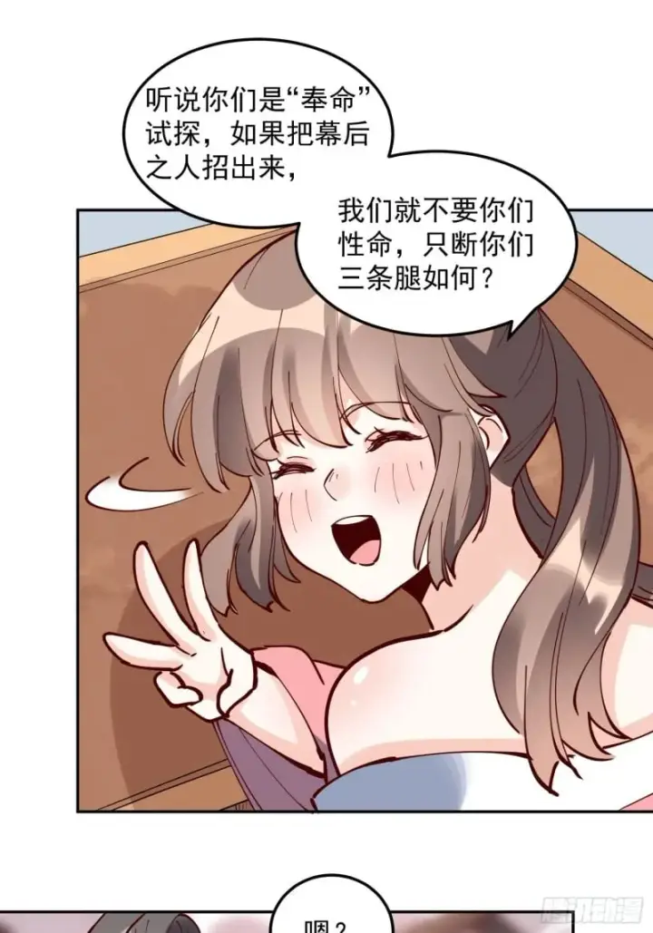 漫画《原来我是修仙大佬》256话第42张图
