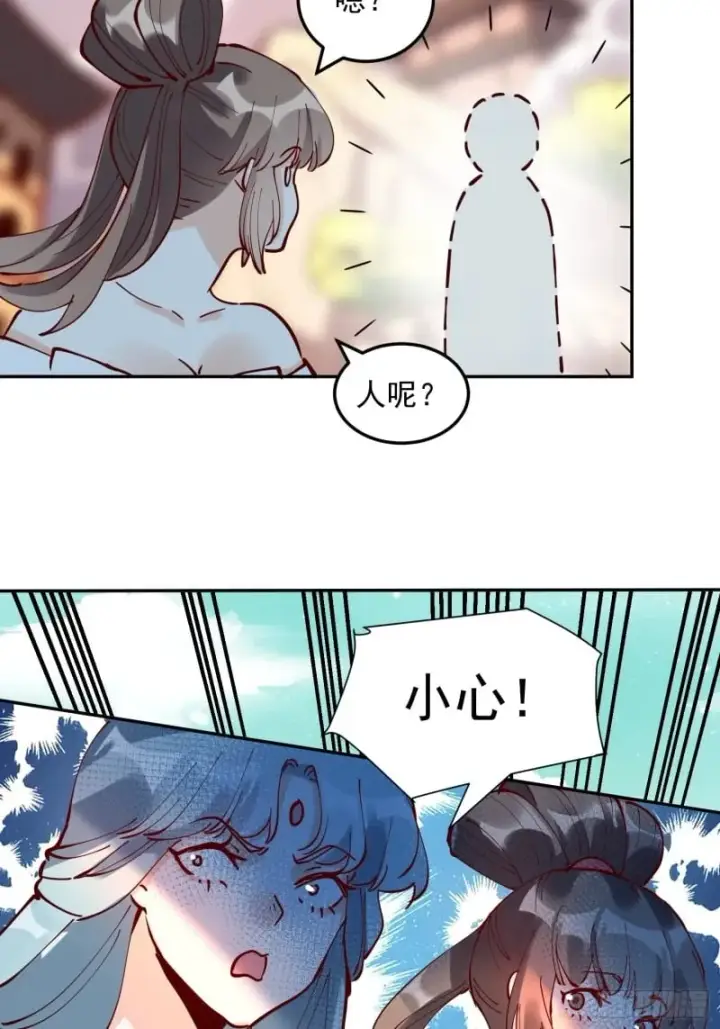 漫画《原来我是修仙大佬》256话第43张图