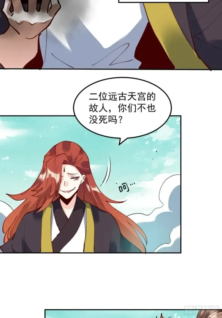漫画《原来我是修仙大佬》256话第49张图