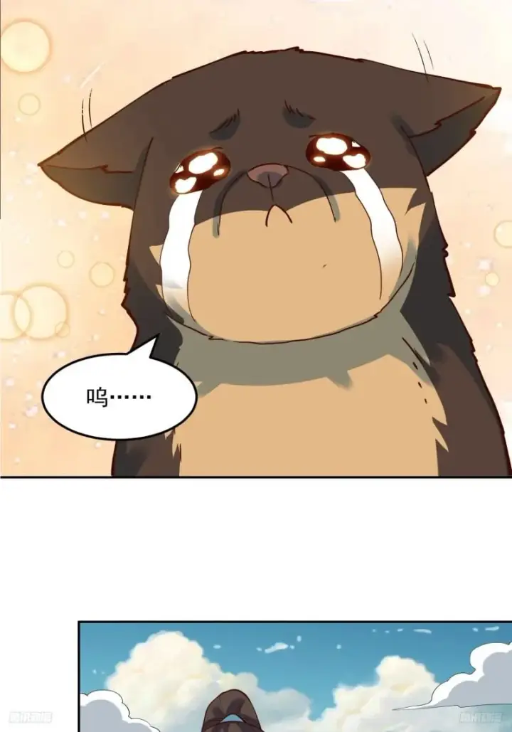 漫画《原来我是修仙大佬》256话第6张图