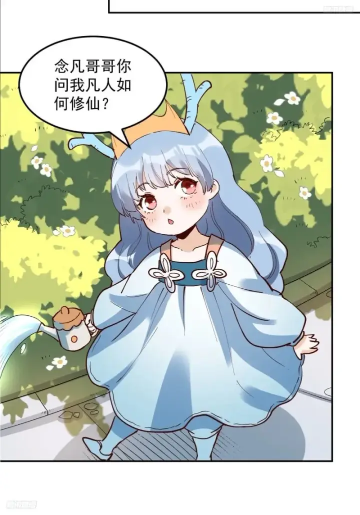 漫画《原来我是修仙大佬》256话第8张图