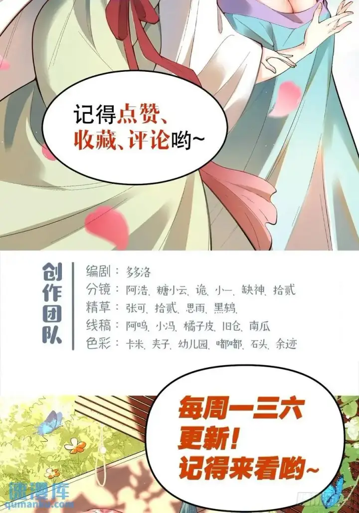 漫画《原来我是修仙大佬》328话第54张图