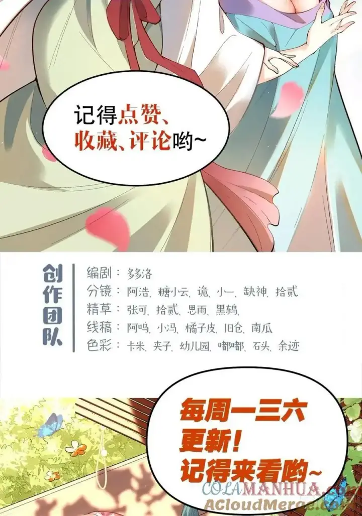 漫画《原来我是修仙大佬》332话第58张图
