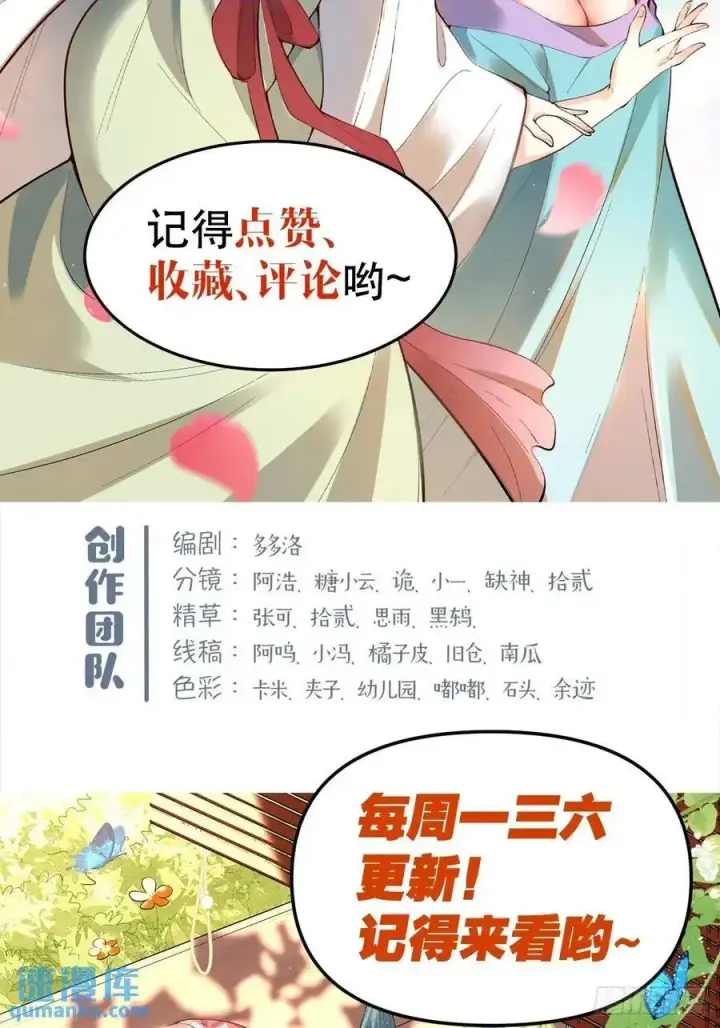 漫画《原来我是修仙大佬》335话第48张图