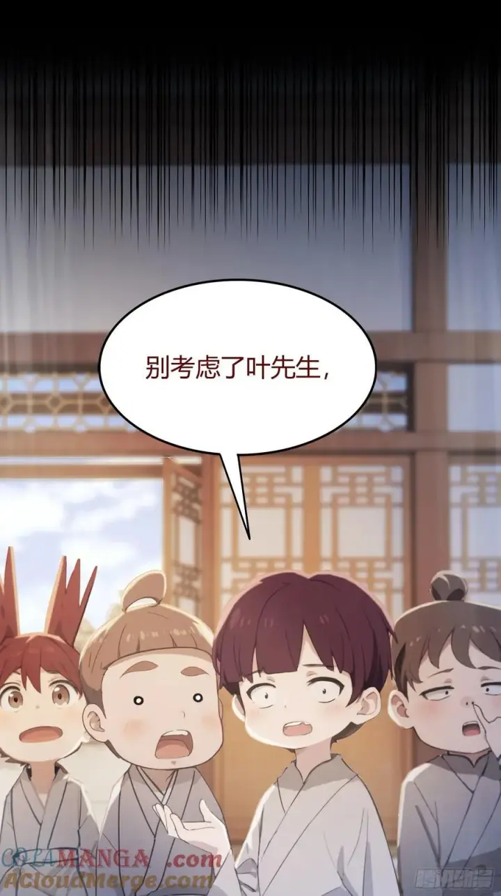 《原来我早就无敌了》预告图13