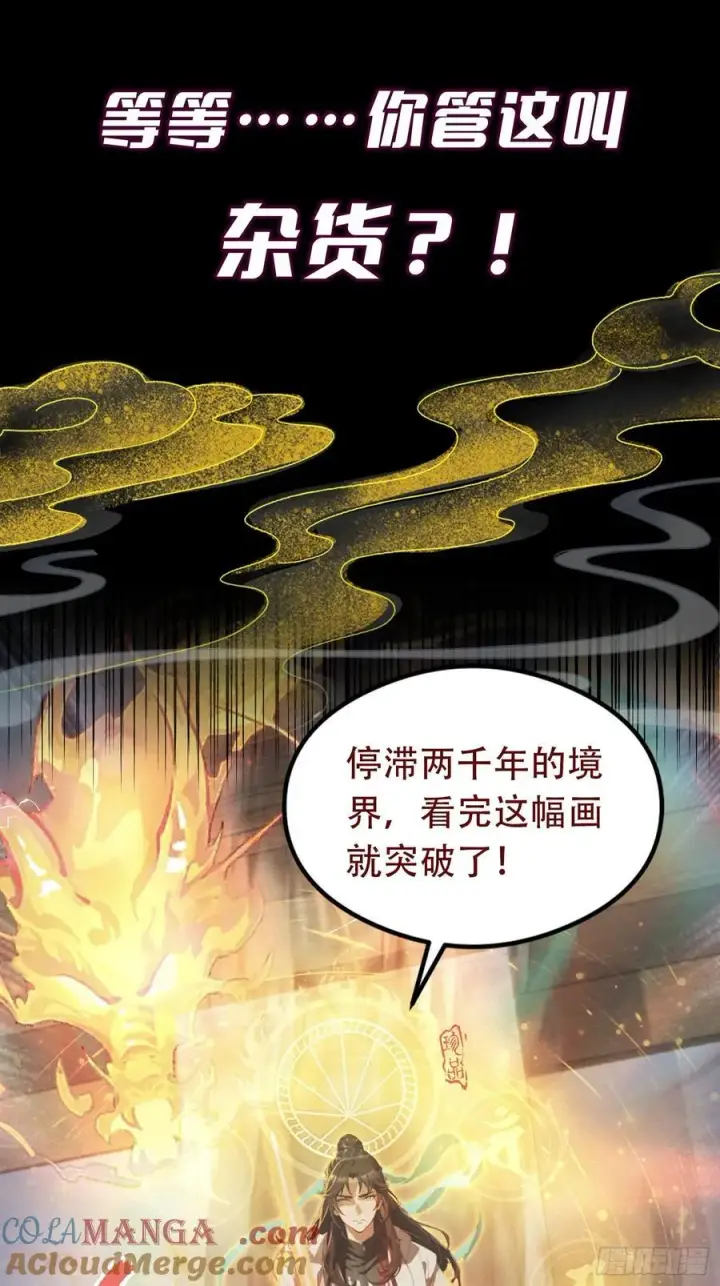 《原来我早就无敌了》预告图17