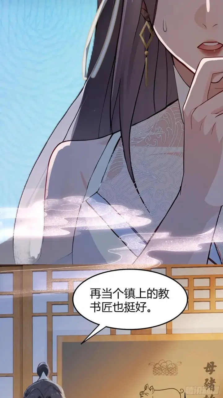 《原来我早就无敌了》预告图20