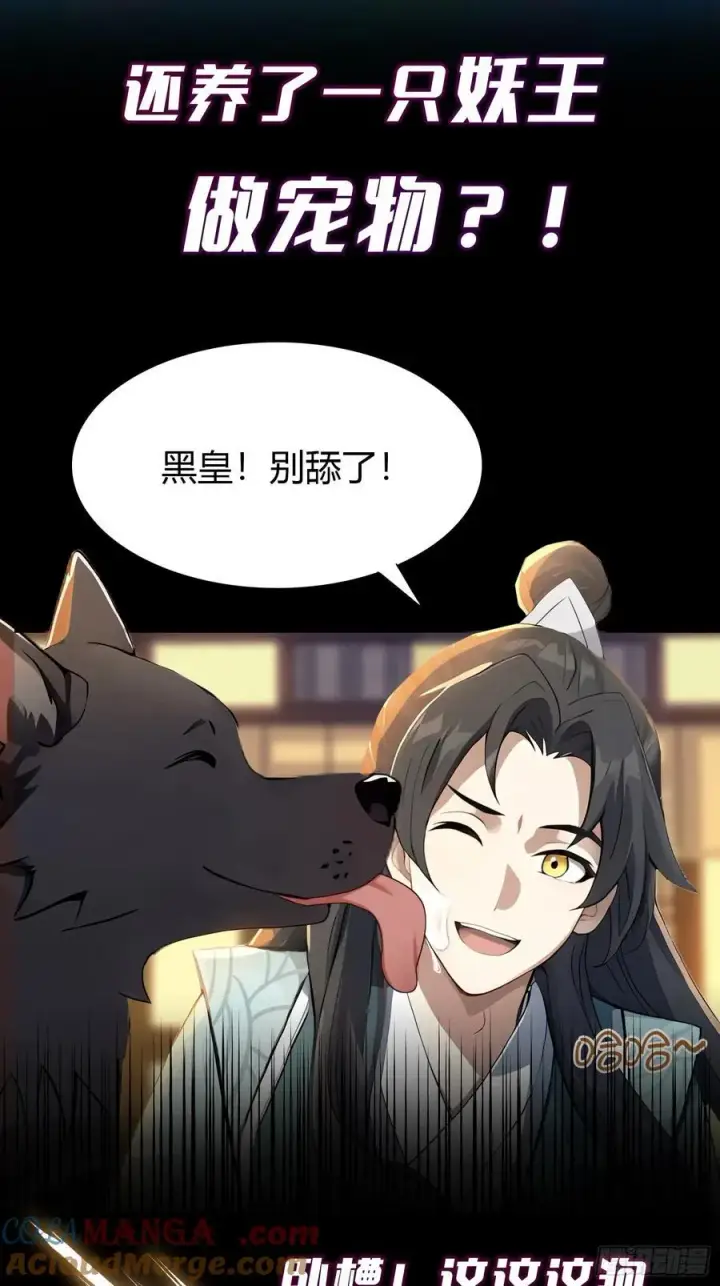 《原来我早就无敌了》预告图25