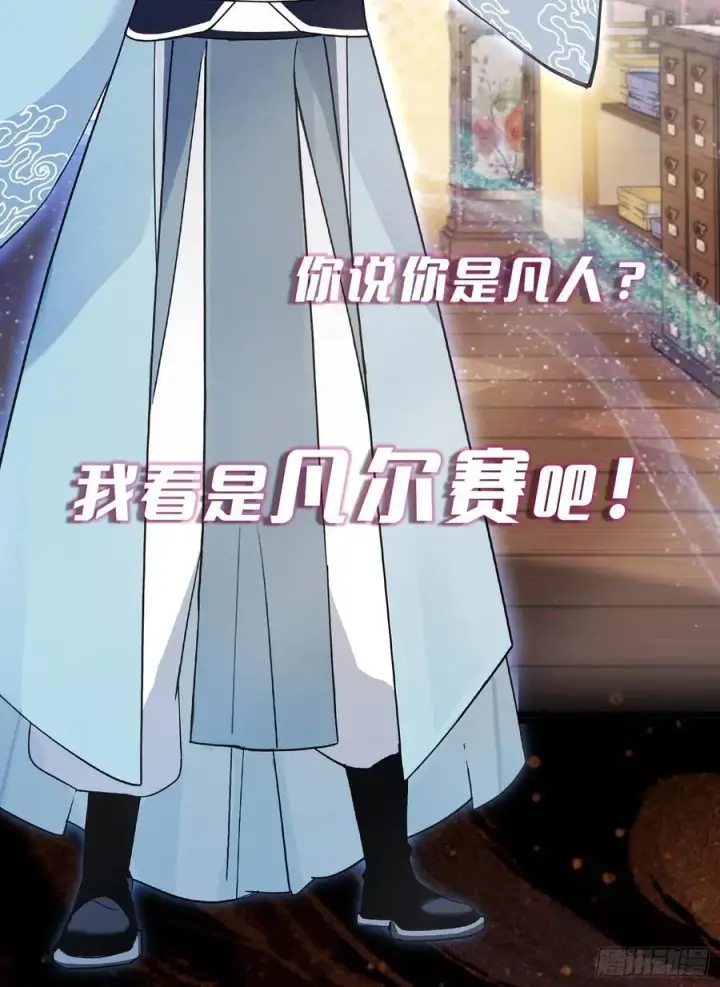 《原来我早就无敌了》预告图28
