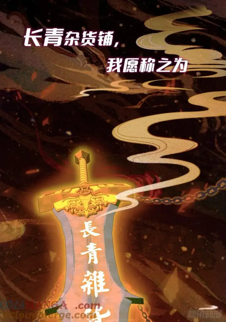 《原来我早就无敌了》预告图29