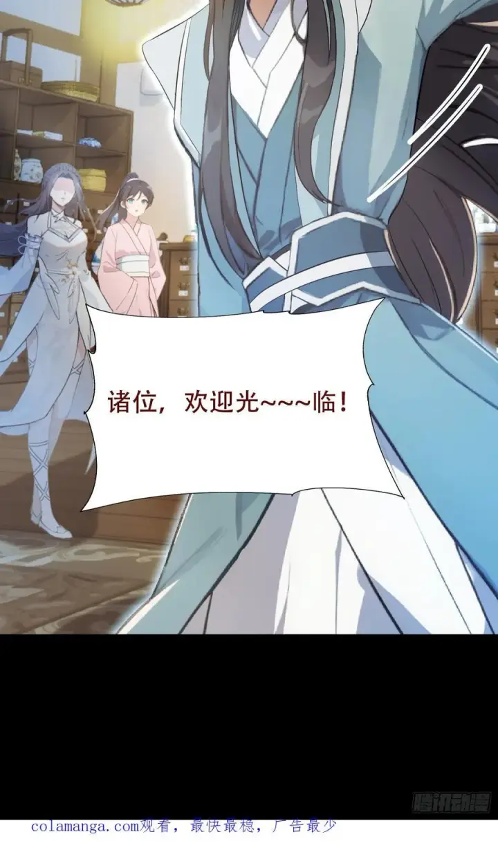 《原来我早就无敌了》预告图32