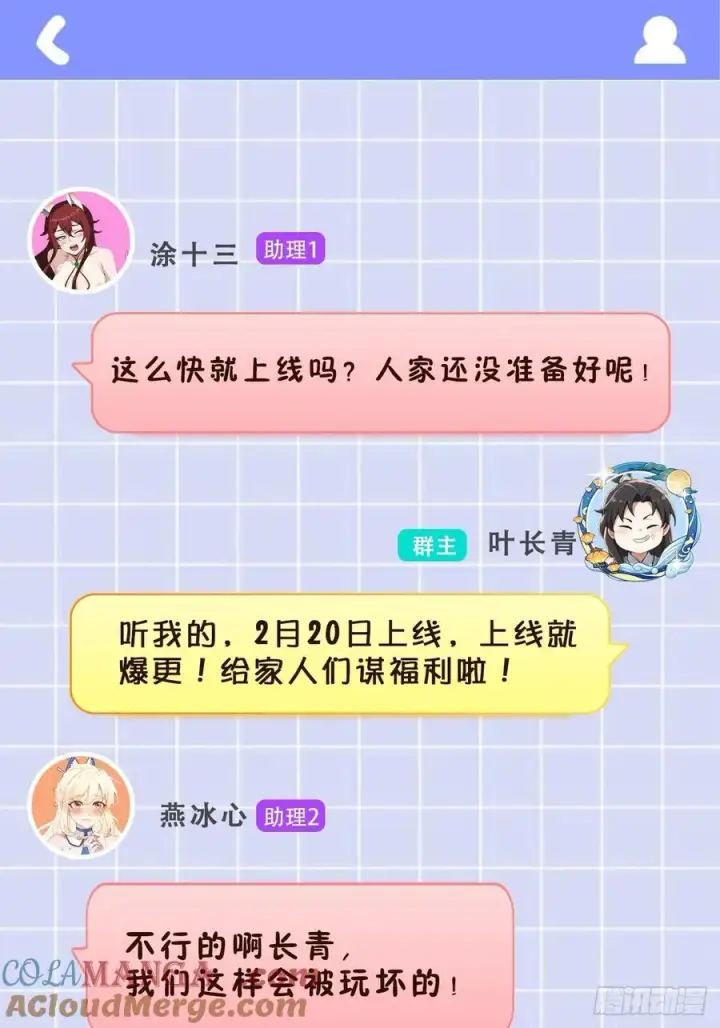 《原来我早就无敌了》预告图34