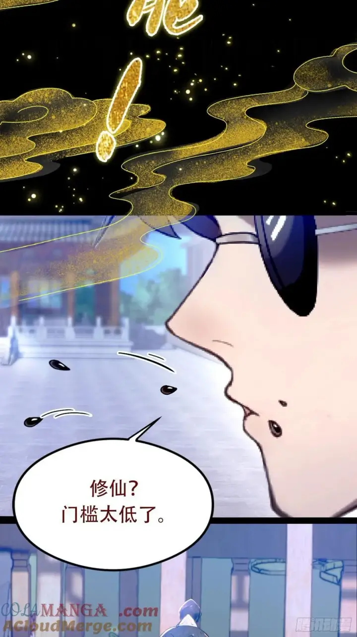《原来我早就无敌了》预告图9