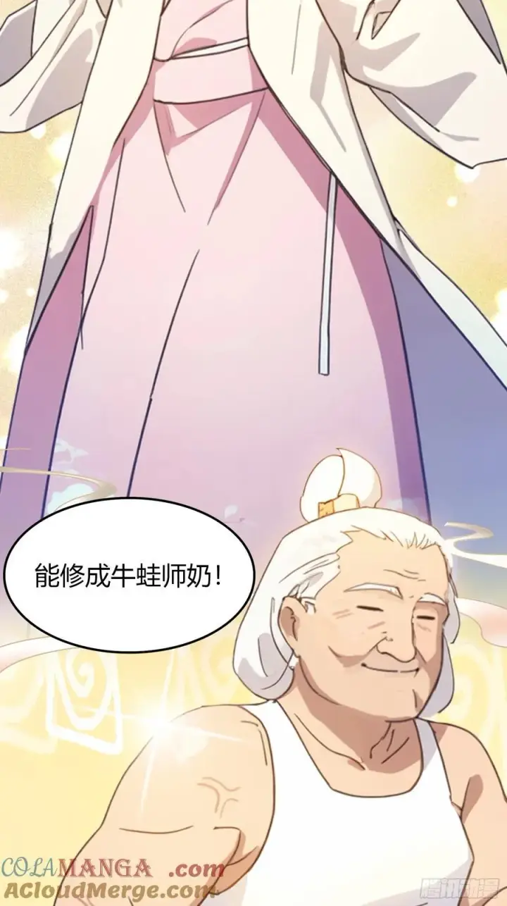 漫画《原来我早就无敌了》第1话 修仙？修个屁！第16张图