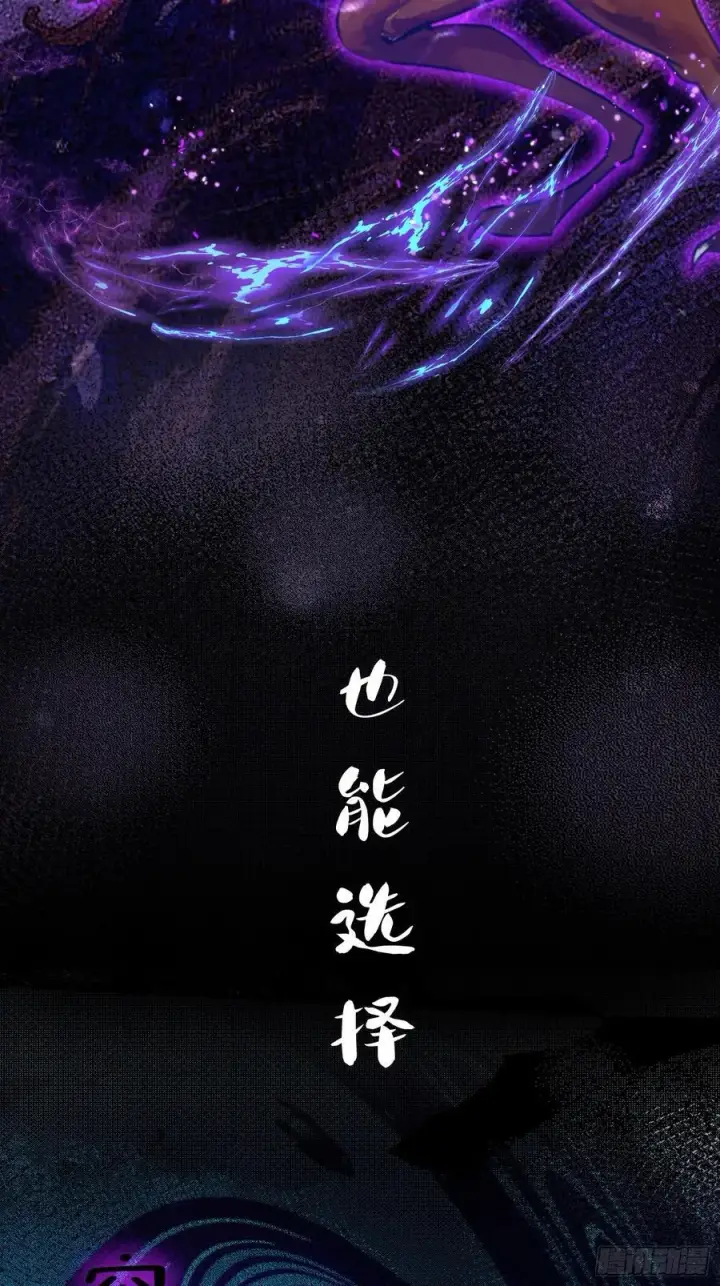漫画《原来我早就无敌了》第1话 修仙？修个屁！第20张图