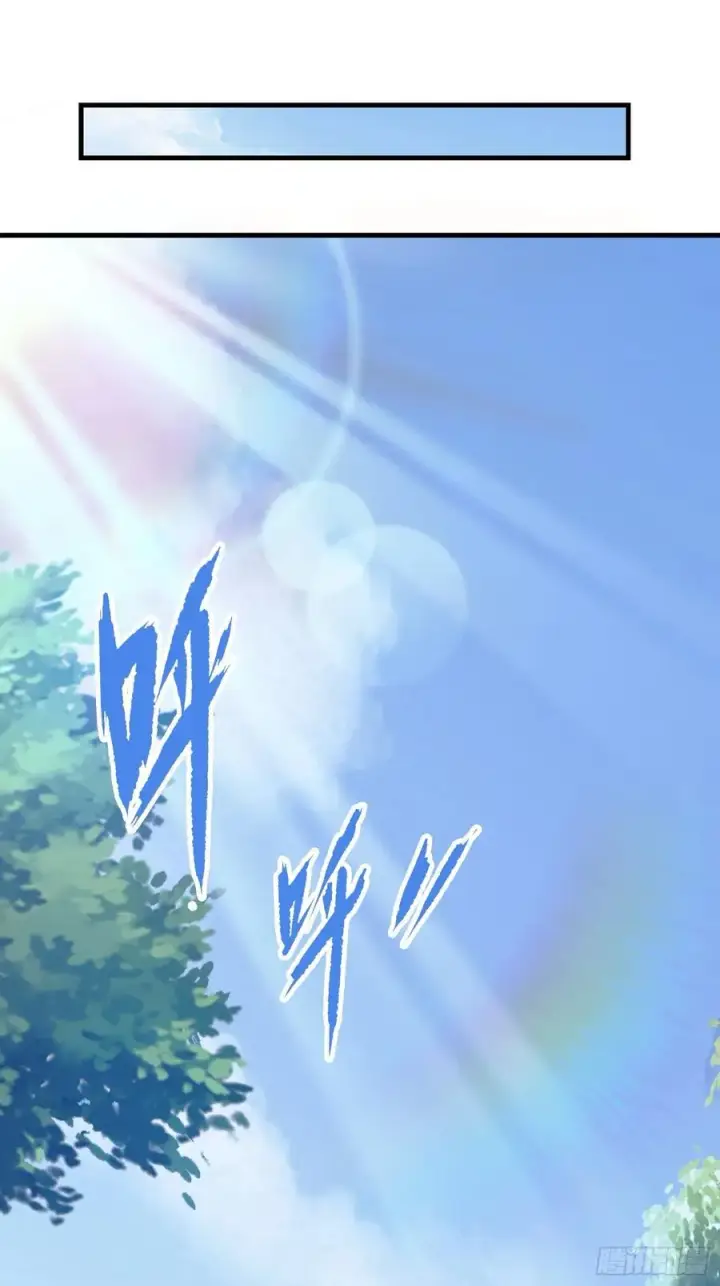 漫画《原来我早就无敌了》第1话 修仙？修个屁！第29张图