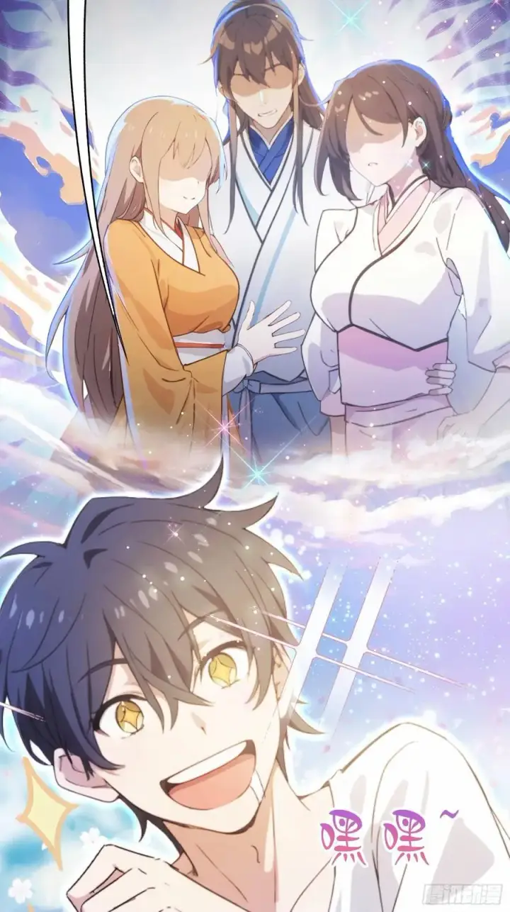 漫画《原来我早就无敌了》第1话 修仙？修个屁！第32张图