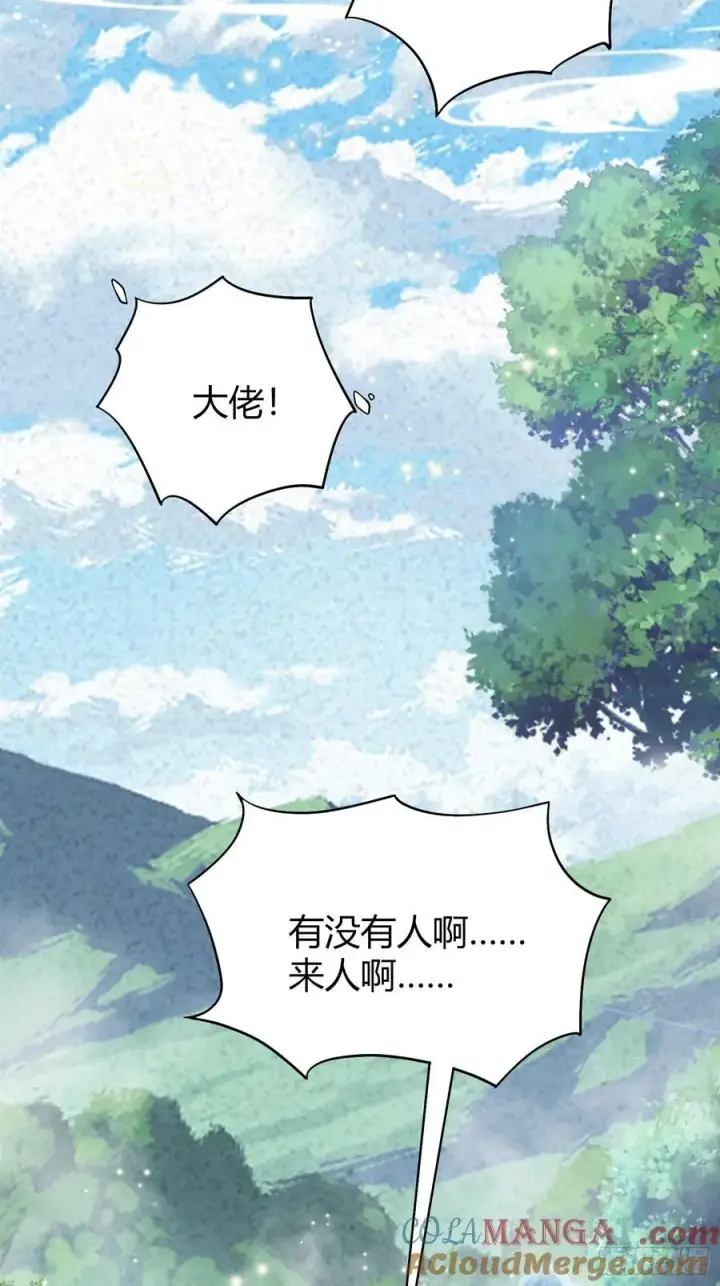 漫画《原来我早就无敌了》第1话 修仙？修个屁！第37张图