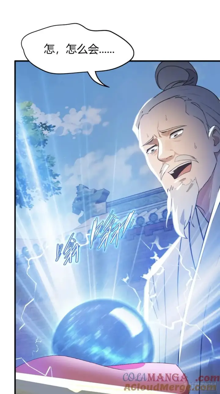 漫画《原来我早就无敌了》第1话 修仙？修个屁！第43张图