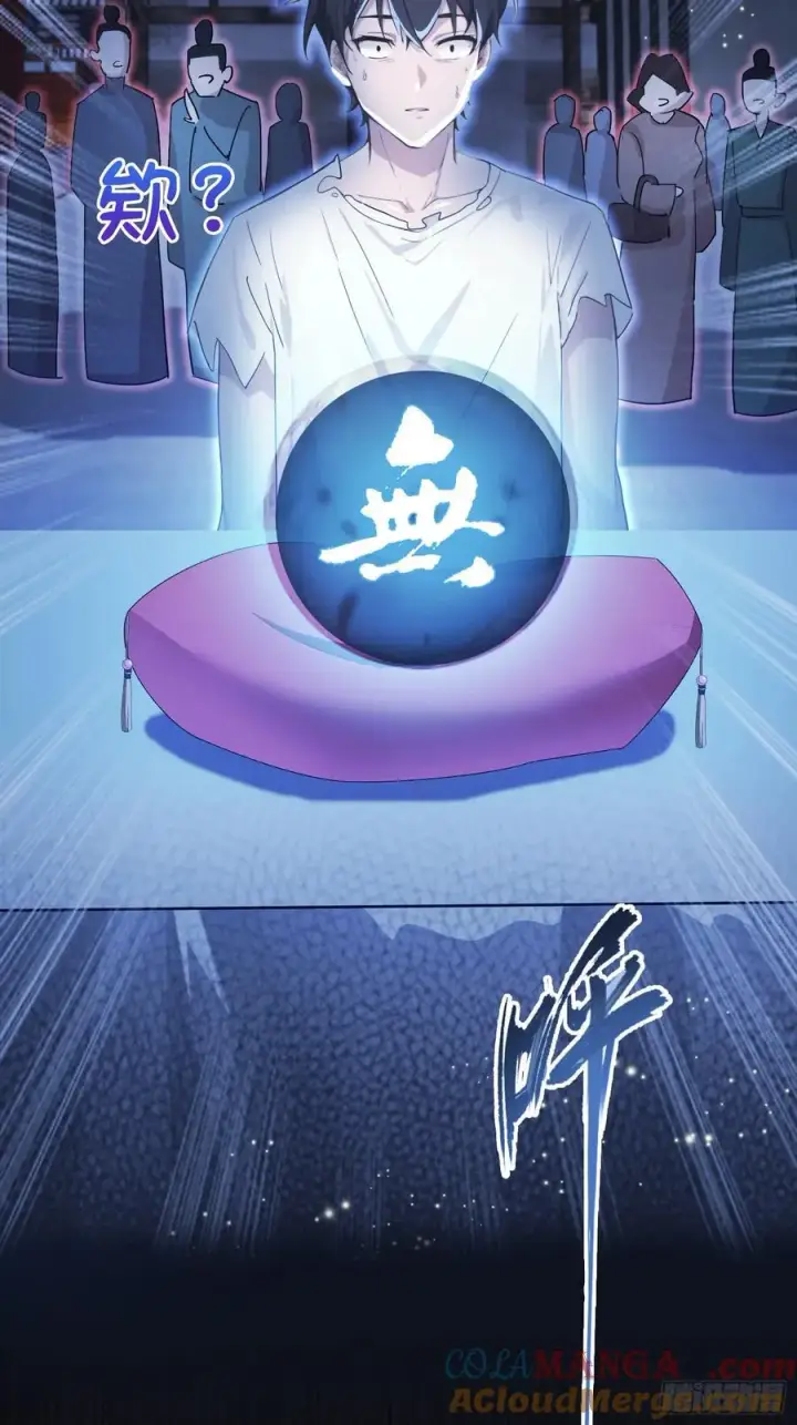 漫画《原来我早就无敌了》第1话 修仙？修个屁！第46张图