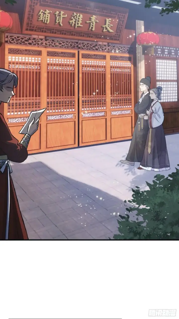 漫画《原来我早就无敌了》第1话 修仙？修个屁！第54张图