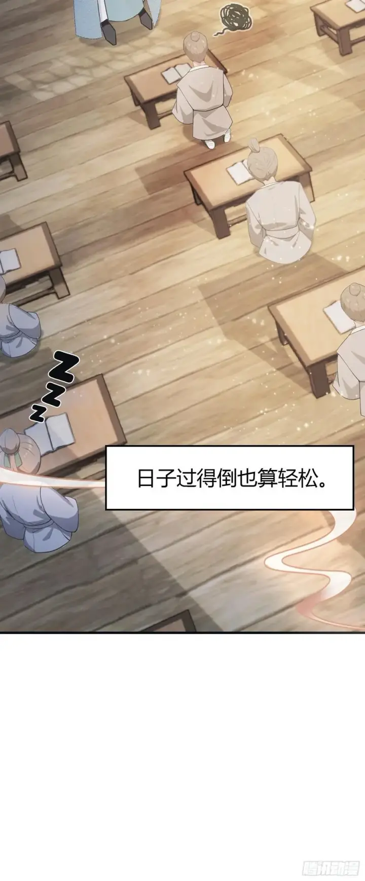 漫画《原来我早就无敌了》第1话 修仙？修个屁！第56张图