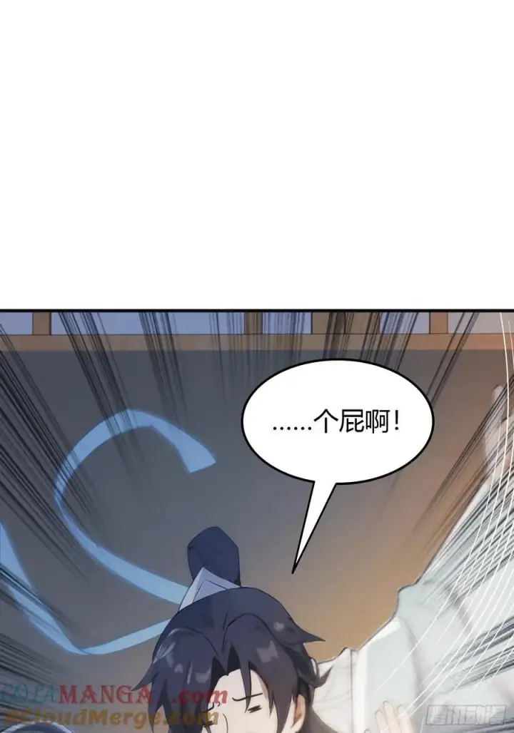 漫画《原来我早就无敌了》第2话 宇宙的尽头是编制？第10张图