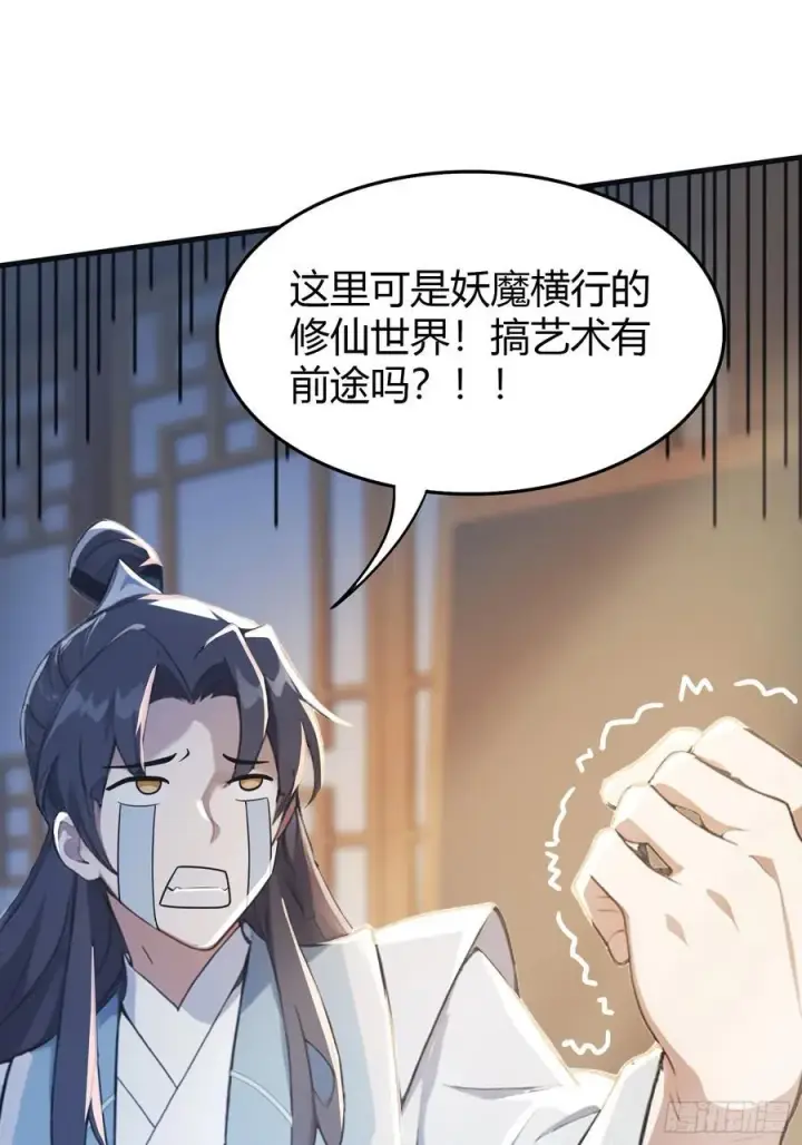 漫画《原来我早就无敌了》第2话 宇宙的尽头是编制？第12张图